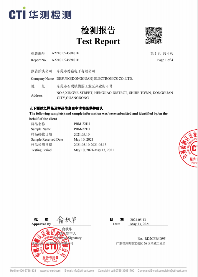 CTI測(cè)試報(bào)告