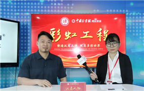 我司總經(jīng)理張光凱接受中國企業(yè)報集團(tuán)灣區(qū)經(jīng)濟(jì)人物專訪