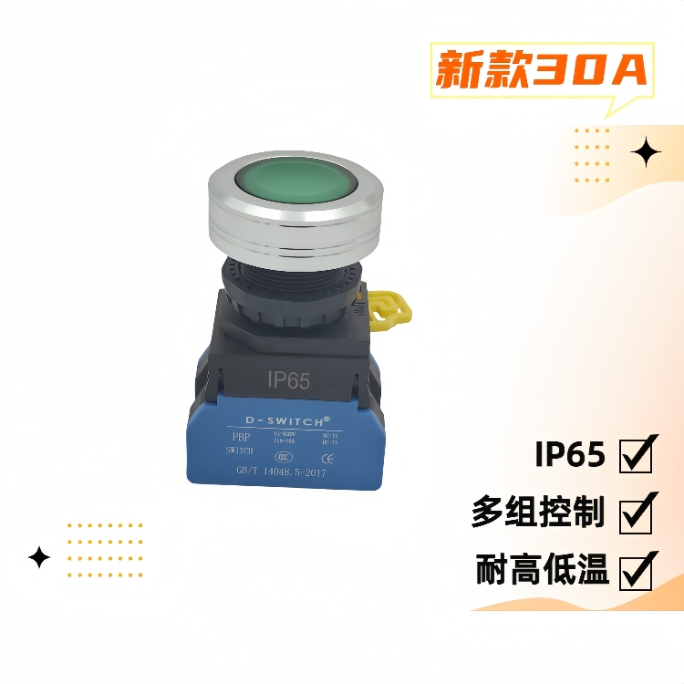 22mm大電流按鈕開關(guān)