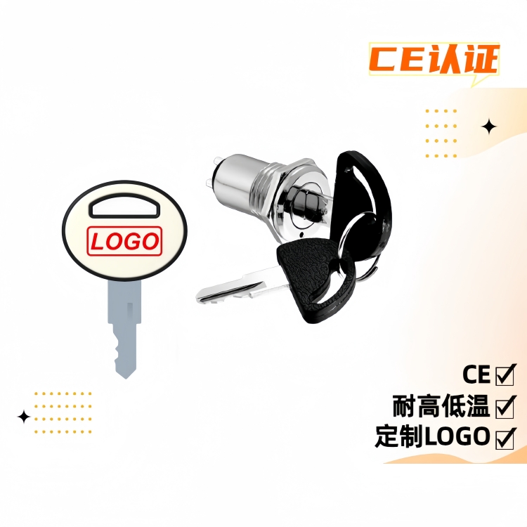 電源鑰匙開關(guān)