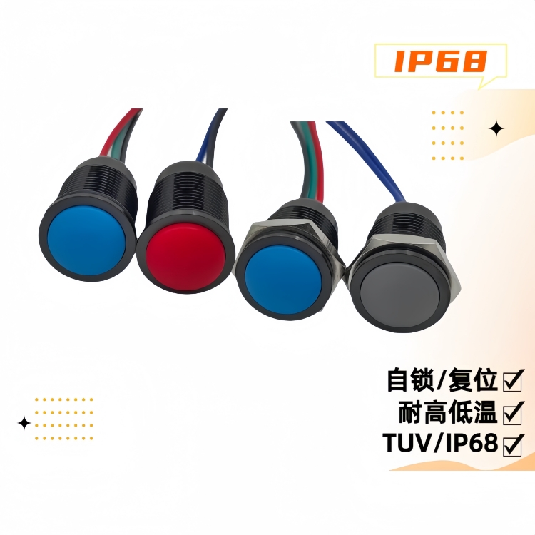 19mm IP68防水按鈕開關(guān)