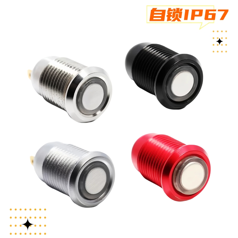 12mm自鎖式金屬開關IP67