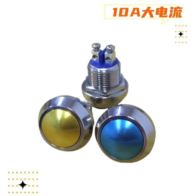 12mm大電流5A金屬開關