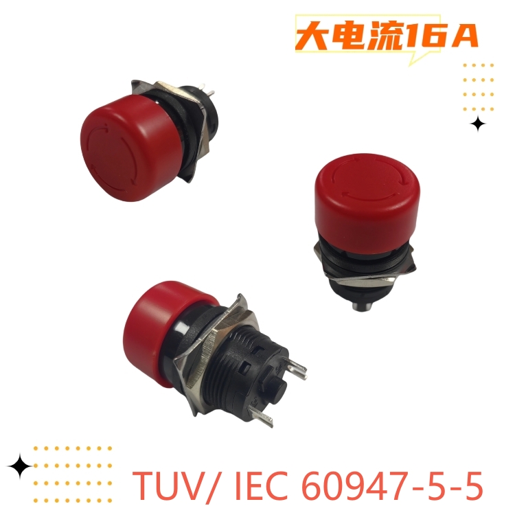 19mm大電流急停開關(guān)